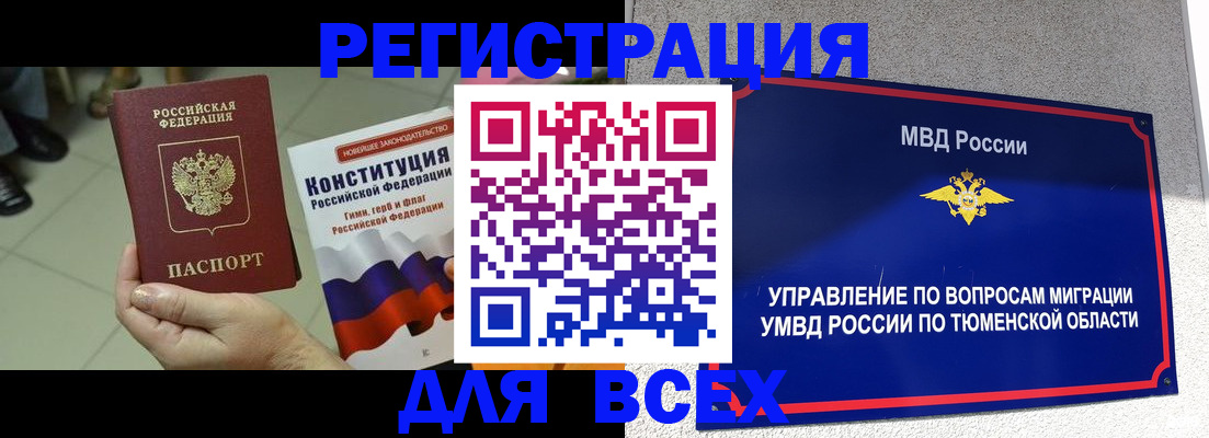 временная прописка в Светогорске