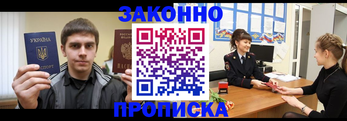 прописка регистрация в Светогорске
