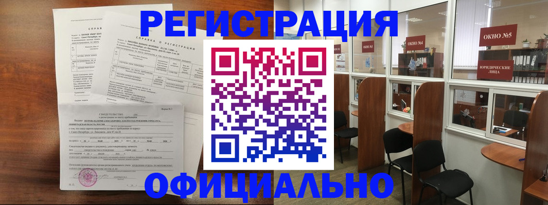 прописка в квартире в Светогорске