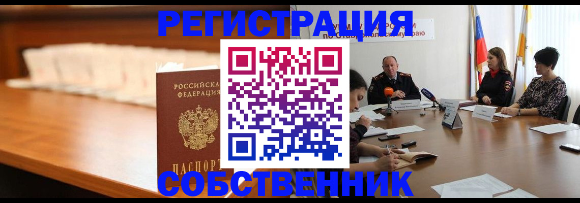 временная регистрация купить в Светогорске