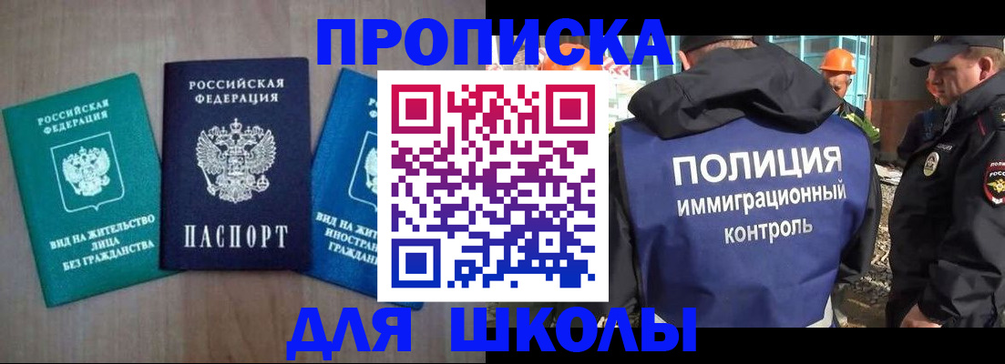 прописка иностранных граждан в Светогорске