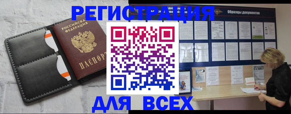 прописка гарантия в Светогорске