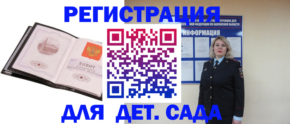 регистрация в Светогорске