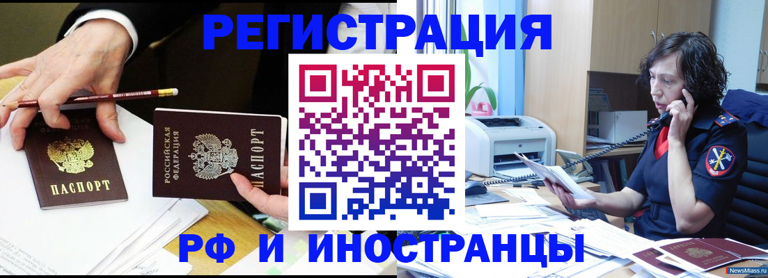 временная регистрация недорого в Светогорске