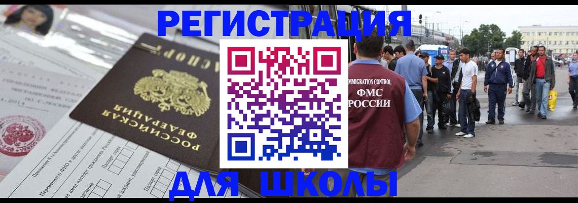 прописка ребенка в Светогорске