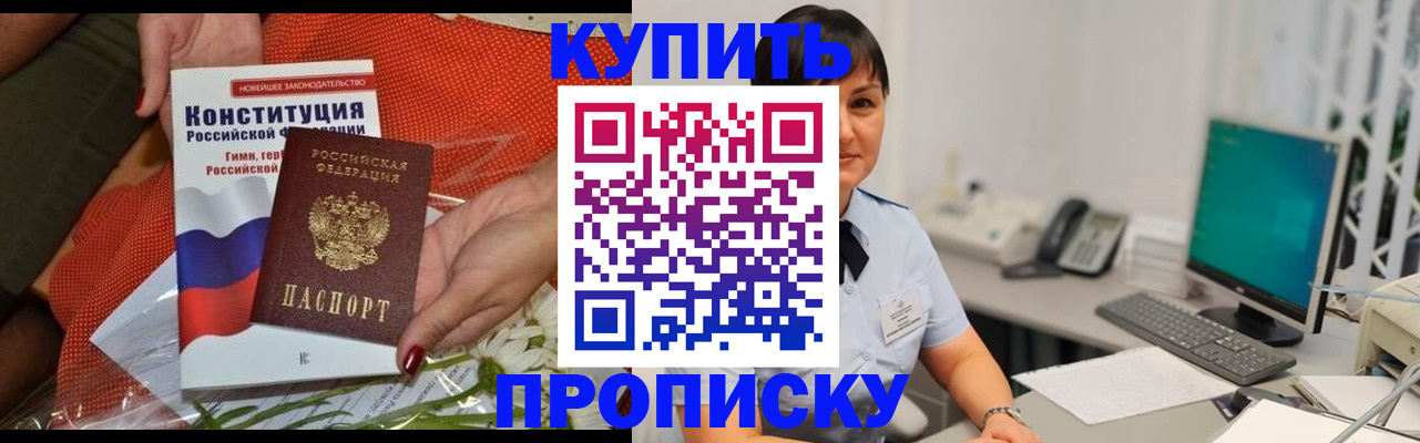 пропишу в квартире в Светогорске